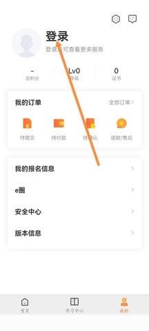 国资E学手机版