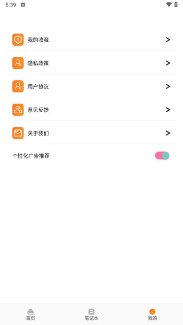 结伴旅游宝