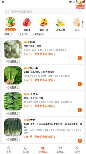 淘大集
