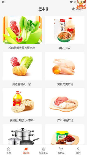 淘大集
