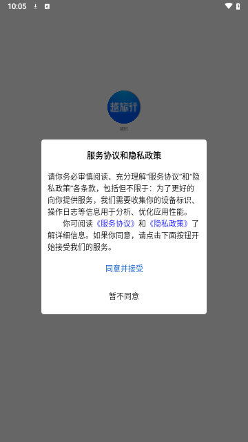 越旅行手机版