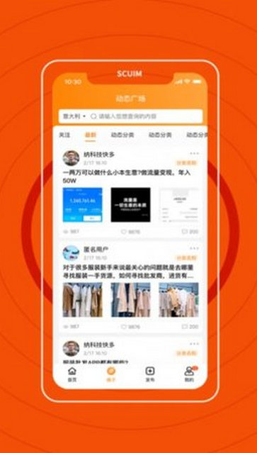 华裳购物手机版