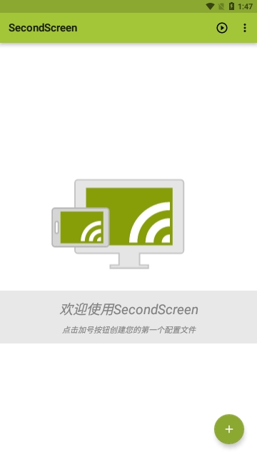 SecondScreen