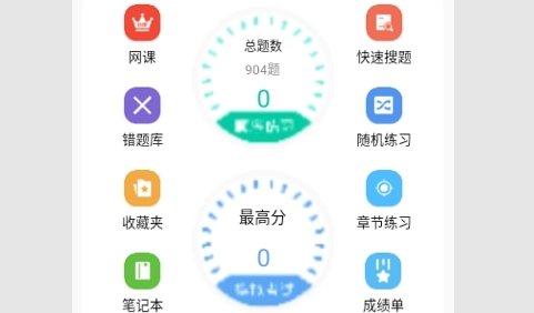 辅警题库2024最新版