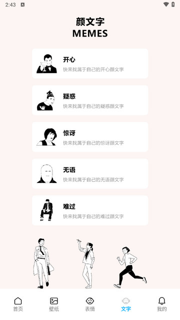 手机备忘录表情包