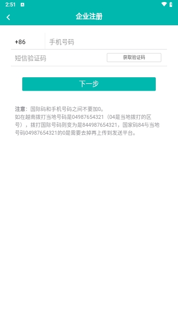 智能云仓库存管理