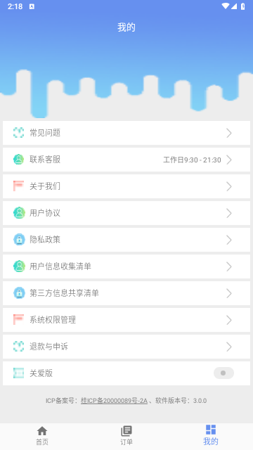 手机极速数据恢复