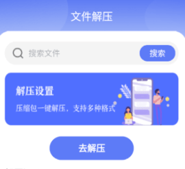 万能zip钥匙2024最新版