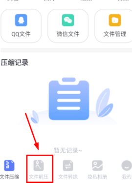 万能zip钥匙2024最新版