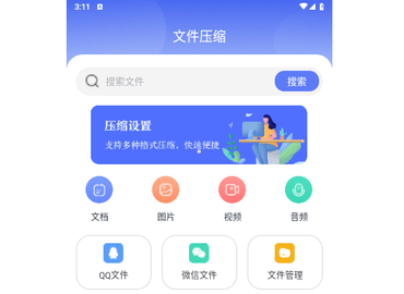 万能zip钥匙2024最新版