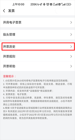 小拉出行2025最新版