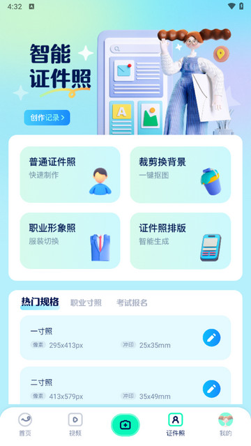 魔秀相机官方版