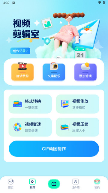 魔秀相机官方版