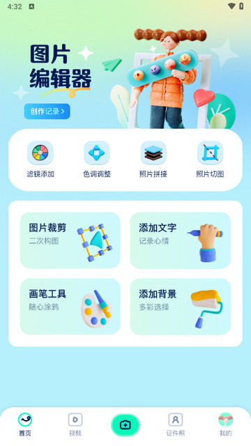 魔秀相机官方版