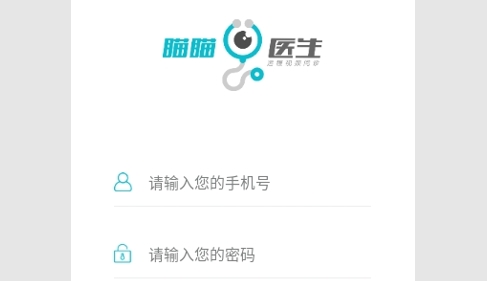 瞄瞄医生安卓版