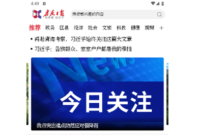 槐荫论坛客户端