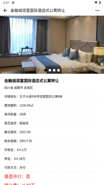 酒店熊