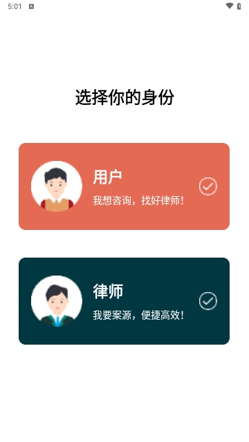 律优优法律咨询最新版