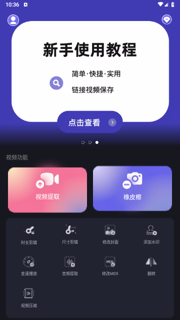 搏牛去水印2024最新版