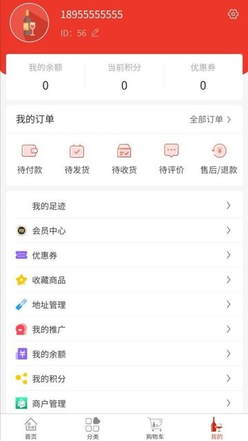 恋酒网官方版