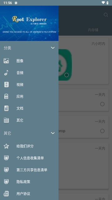 Root Explorer
