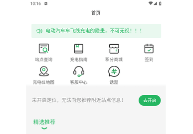 云电智充手机版