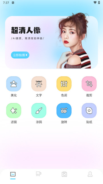 指尖修图app官方版