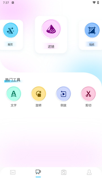 指尖修图app官方版