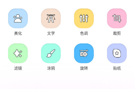 指尖修图app官方版