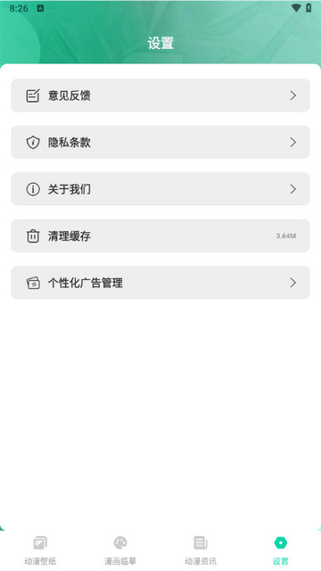 西柚漫画