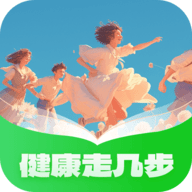 健康走几步app官方版