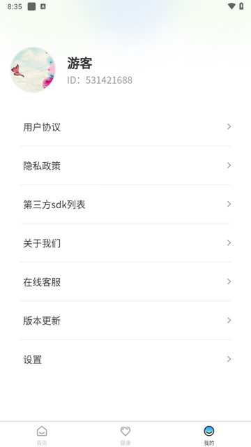 健康走几步