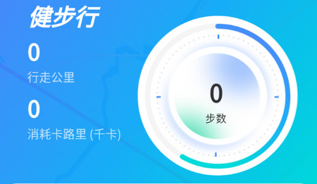 健康走几步app官方版
