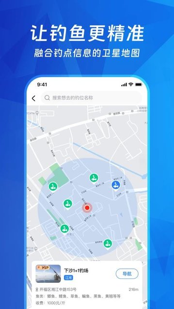 钓鱼多多官方版