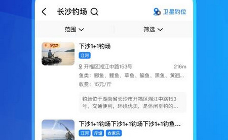 钓鱼多多官方版