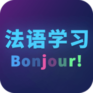 法语自学app官方版
