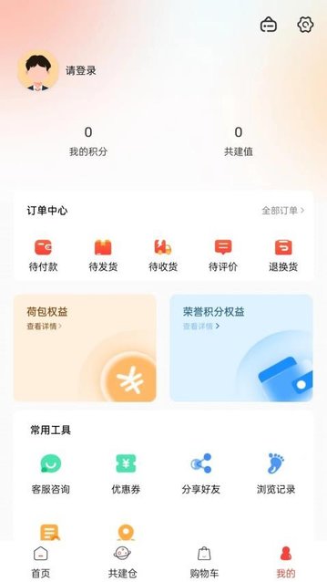 甄檬商城