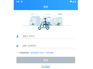 悟空快跑官方版