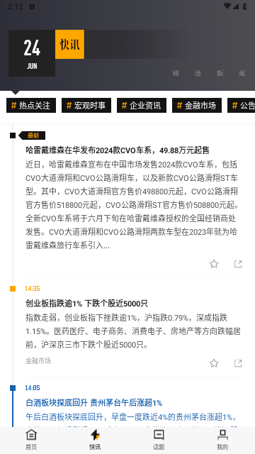 时代财经官方版
