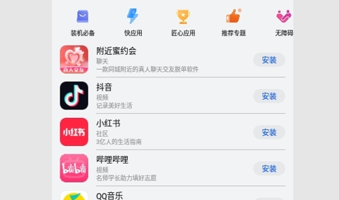 华为AppGallery最新版