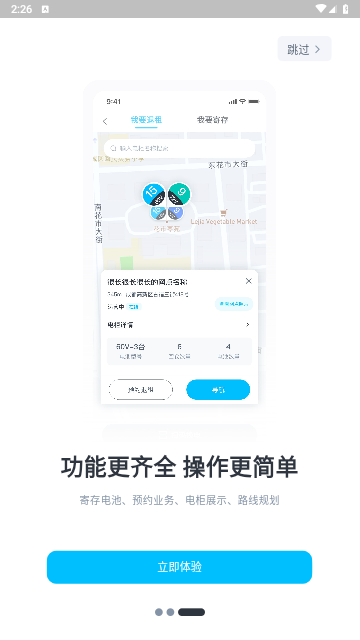 极光出行2024最新版