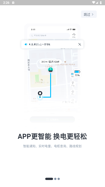 极光出行2024最新版