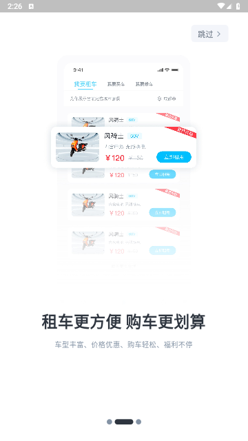 极光出行2024最新版