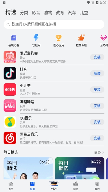 AppGallery