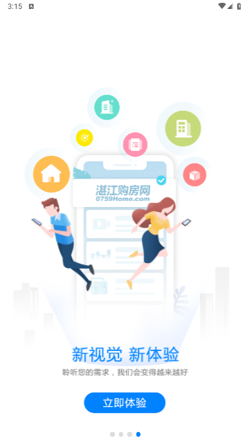 湛江购房网2025最新版