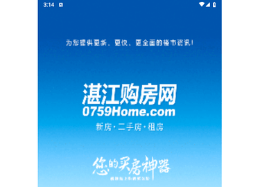 湛江购房网2025最新版