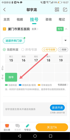 健康160官方版