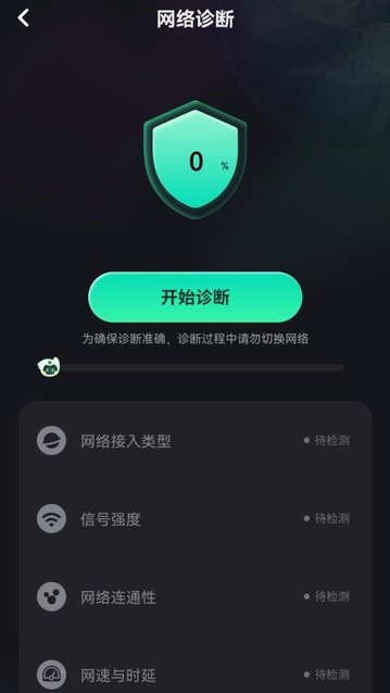 手机测速app最新版