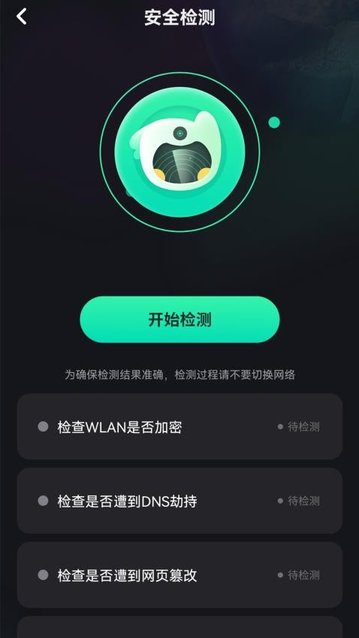 手机测速