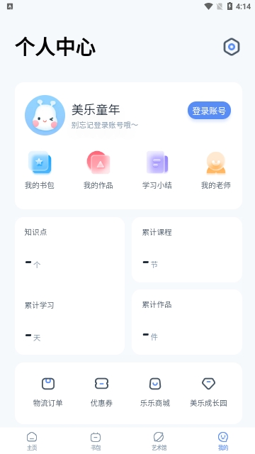 美乐童年